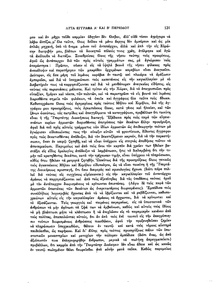 Τόμος 13, σελίδα 131