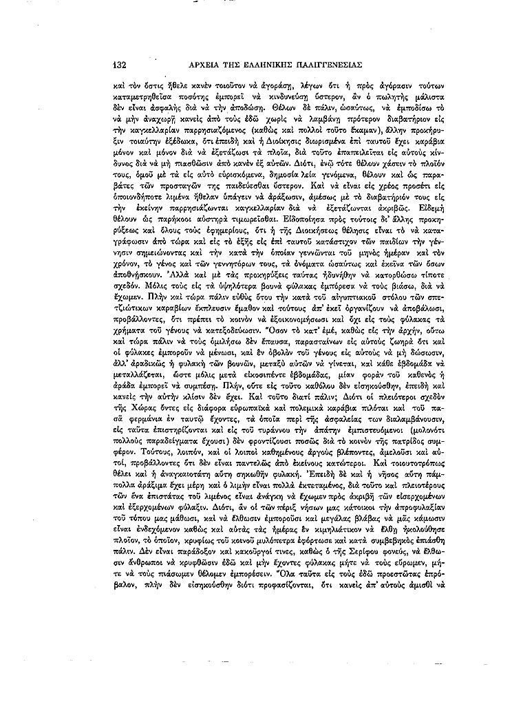Τόμος 13, σελίδα 132