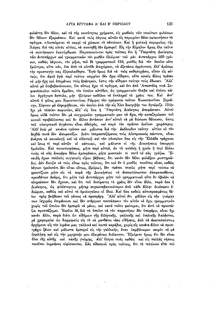 Τόμος 13, σελίδα 133