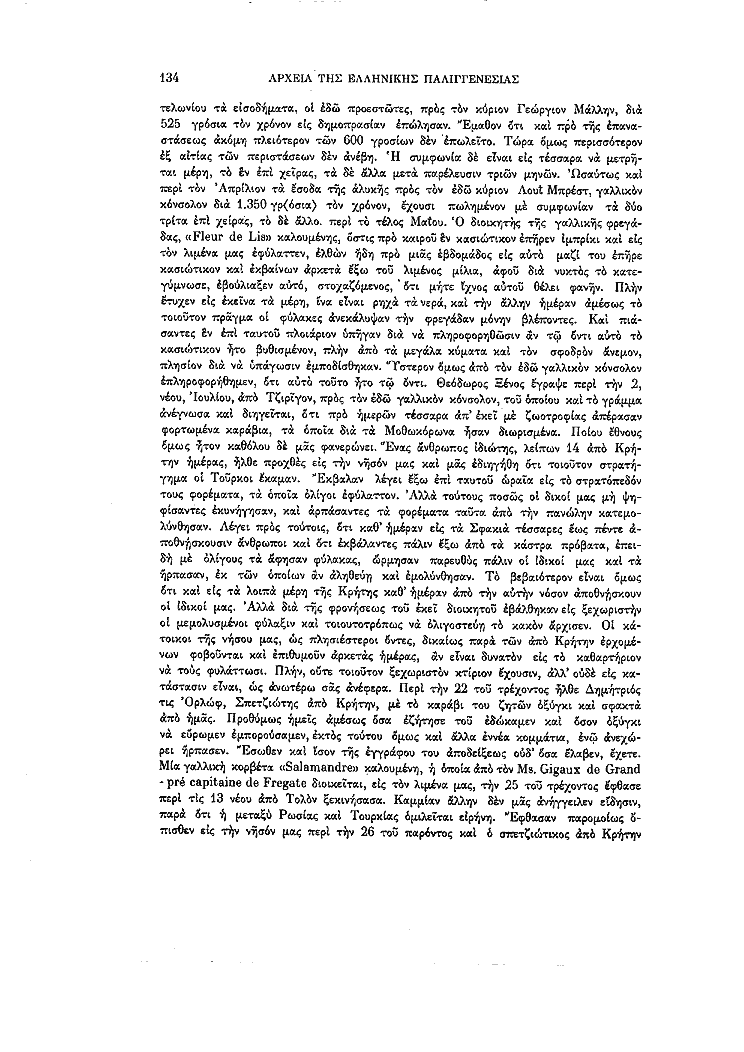 Τόμος 13, σελίδα 134