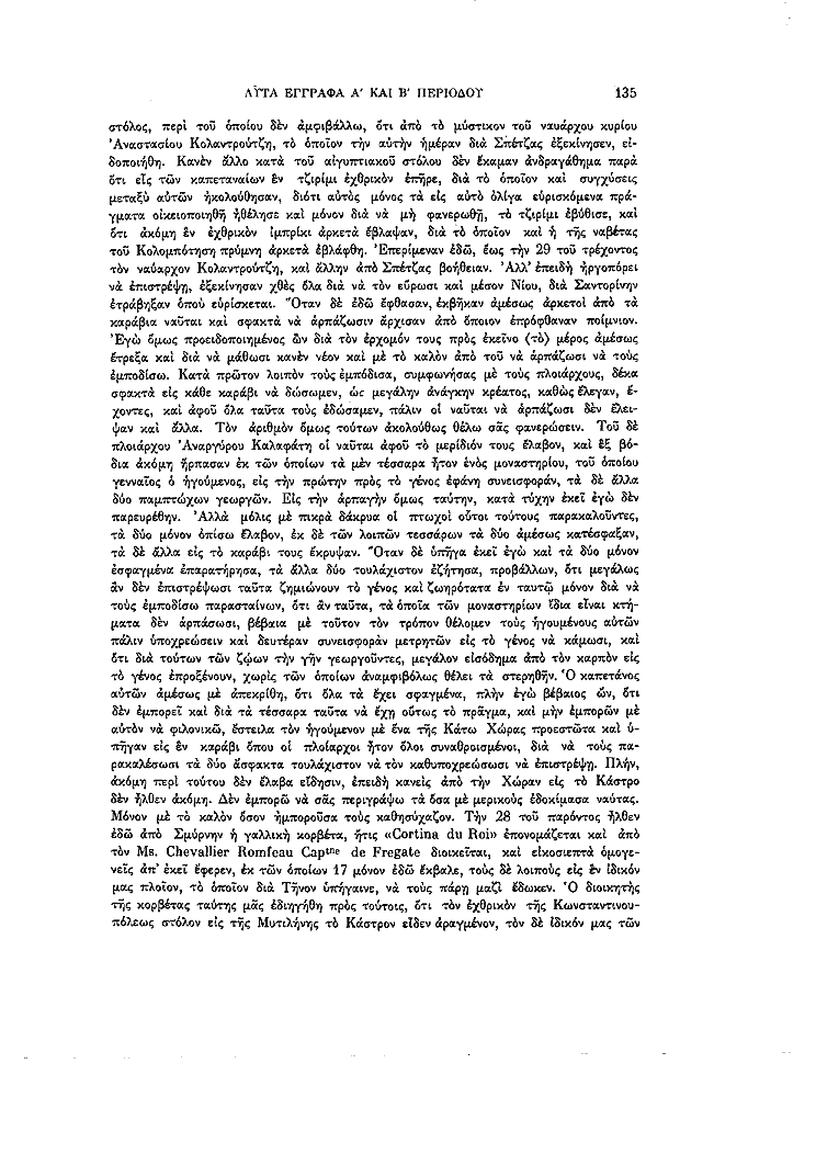 Τόμος 13, σελίδα 135