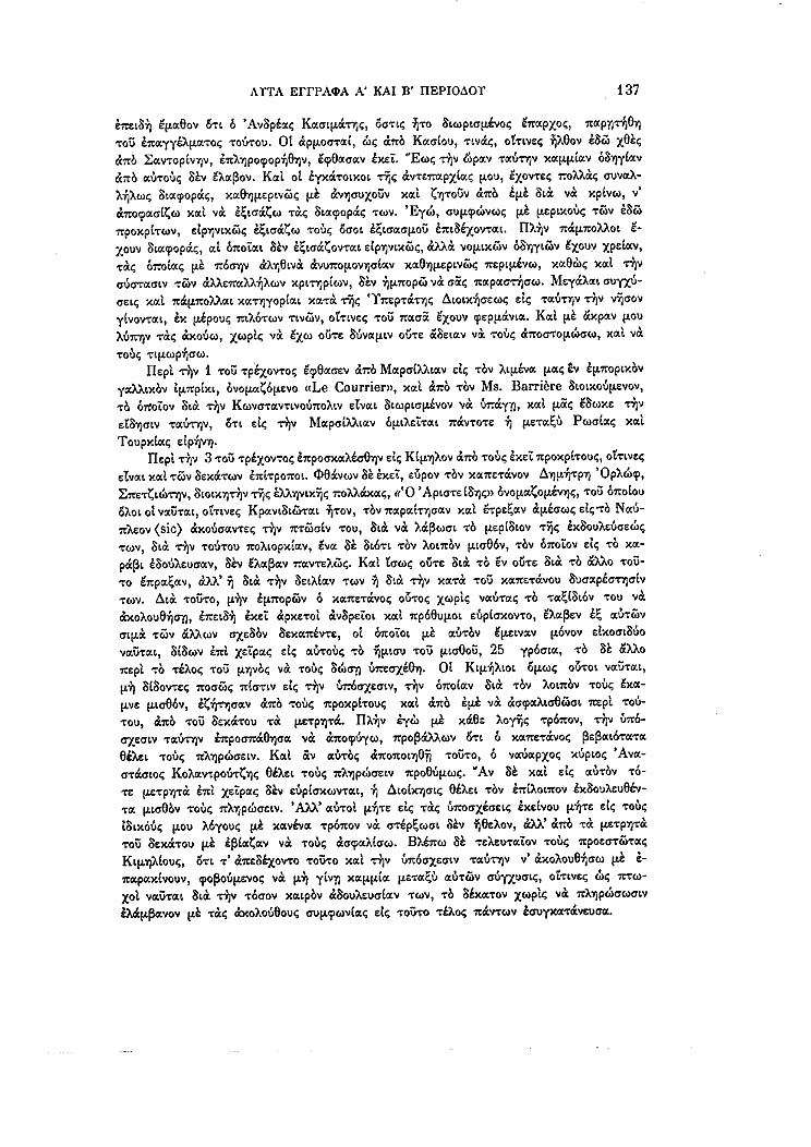 Τόμος 13, σελίδα 137