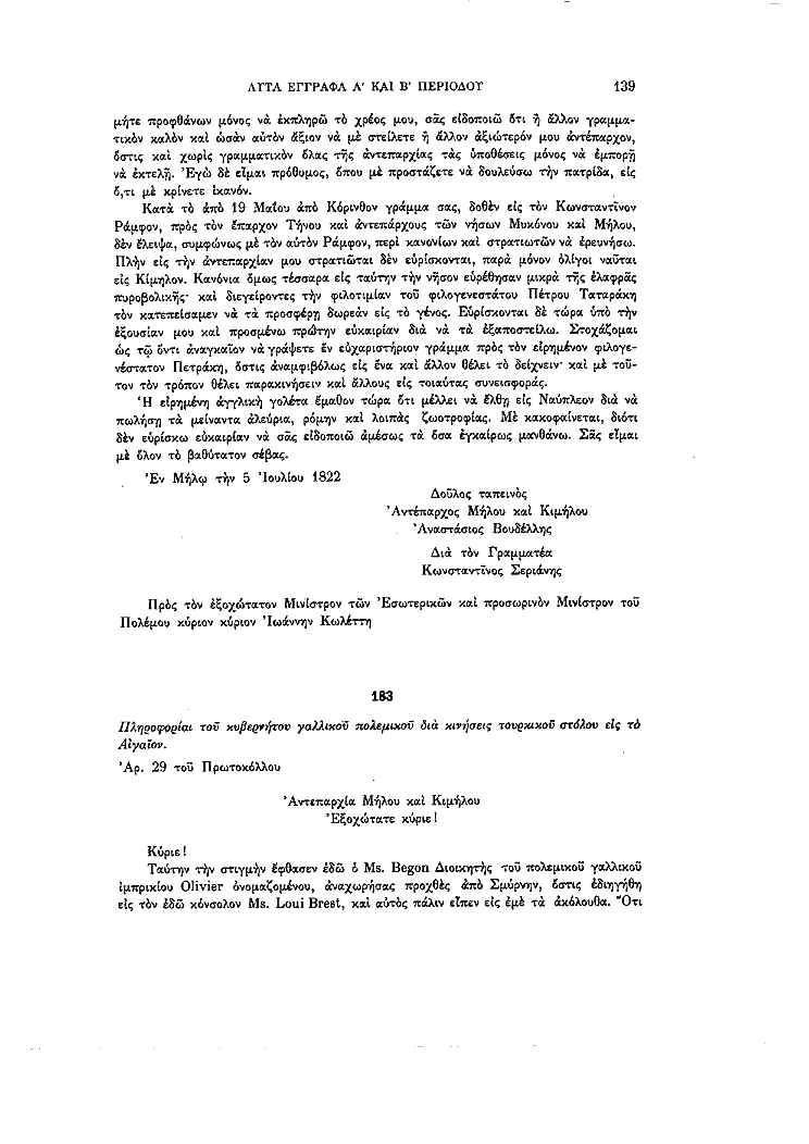 Τόμος 13, σελίδα 139