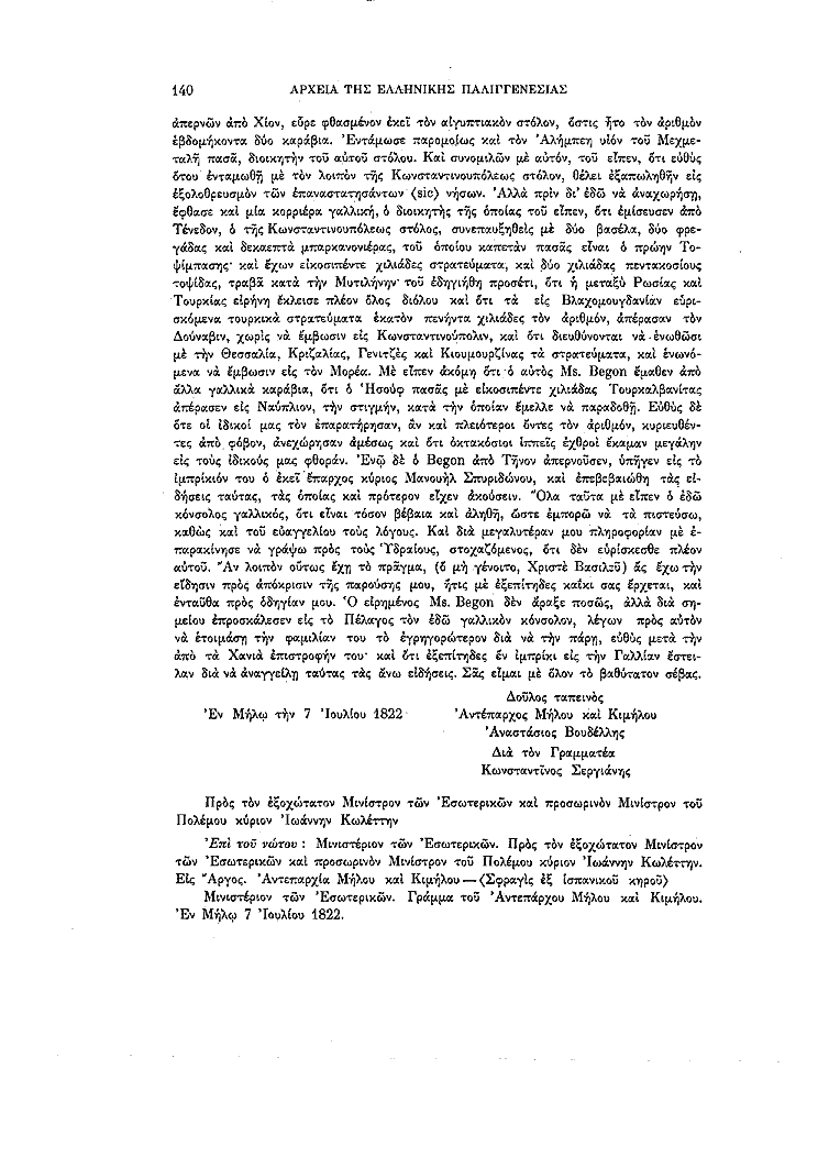 Τόμος 13, σελίδα 140