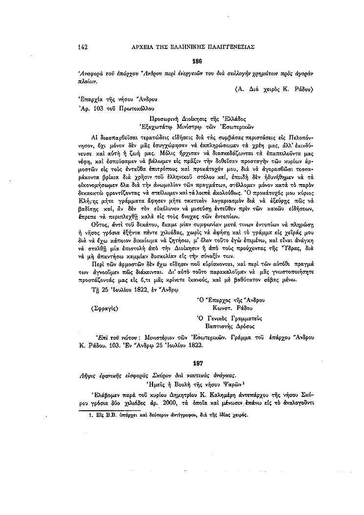 Τόμος 13, σελίδα 142