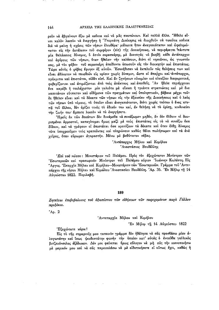 Τόμος 13, σελίδα 144