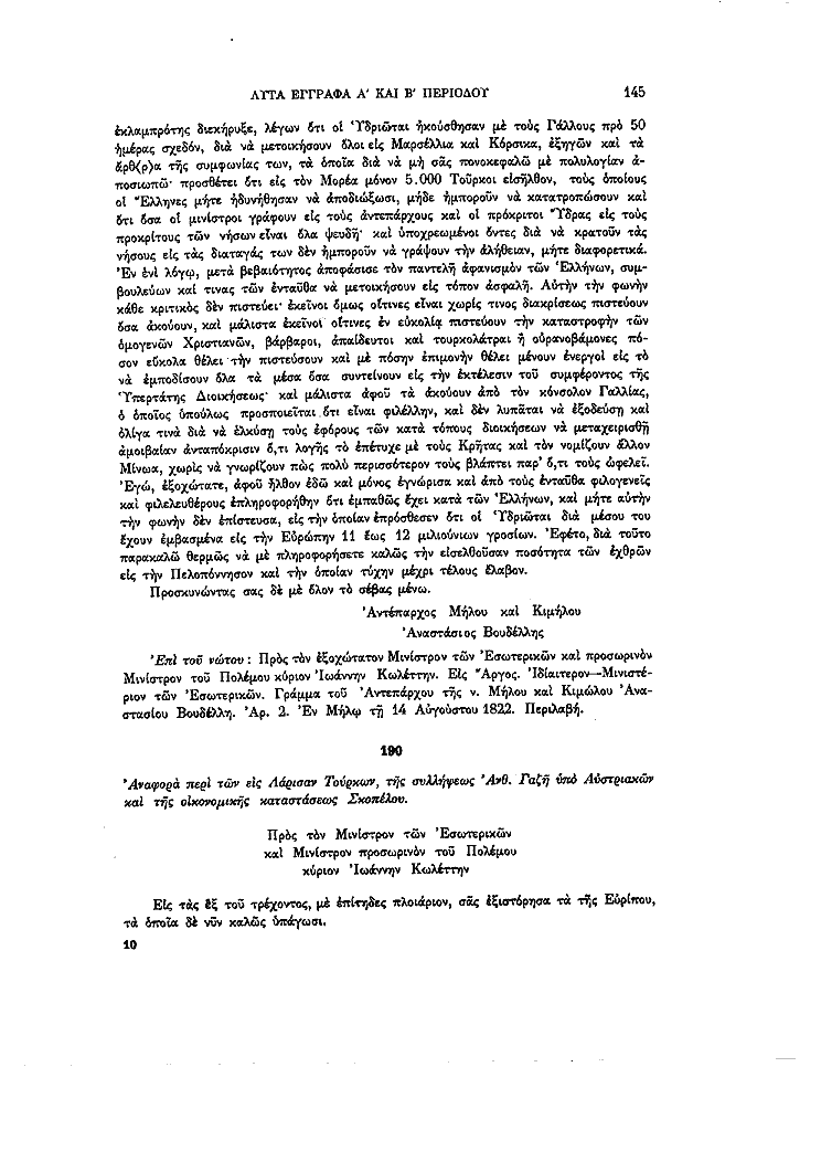 Τόμος 13, σελίδα 145