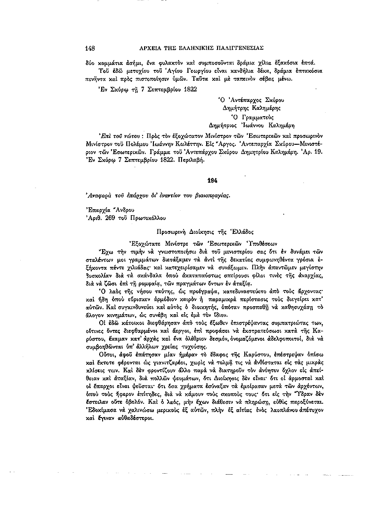 Τόμος 13, σελίδα 148