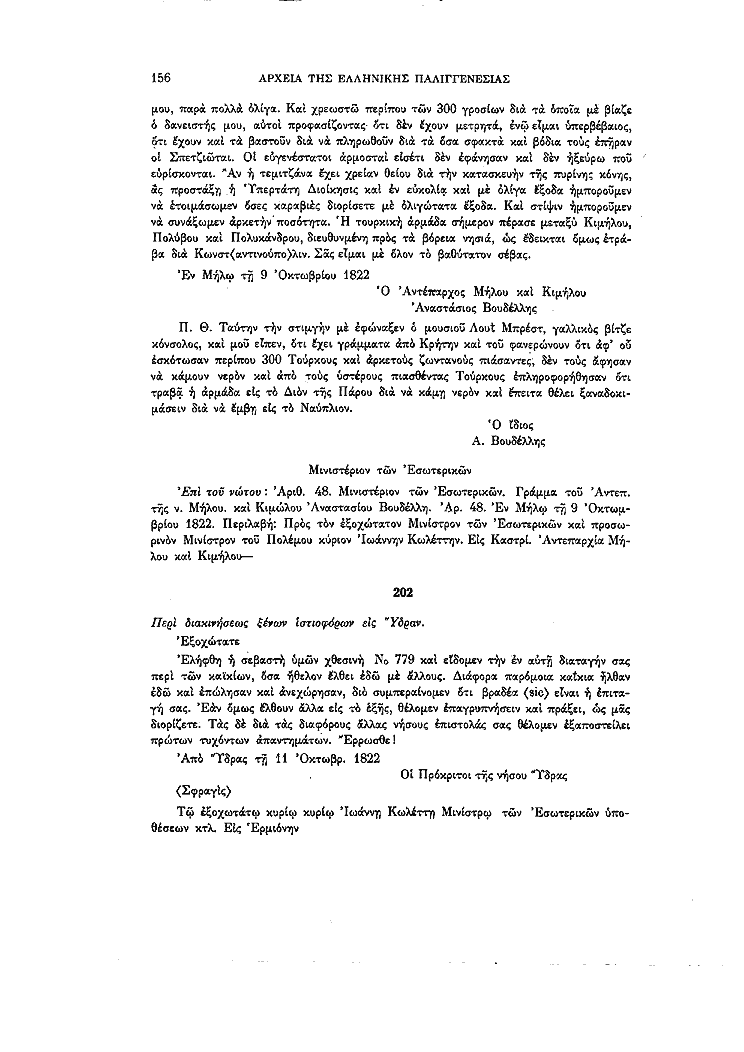 Τόμος 13, σελίδα 156