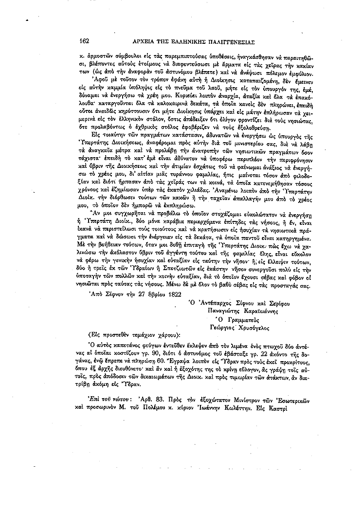 Τόμος 13, σελίδα 162