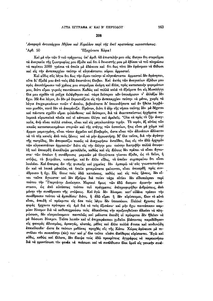 Τόμος 13, σελίδα 163
