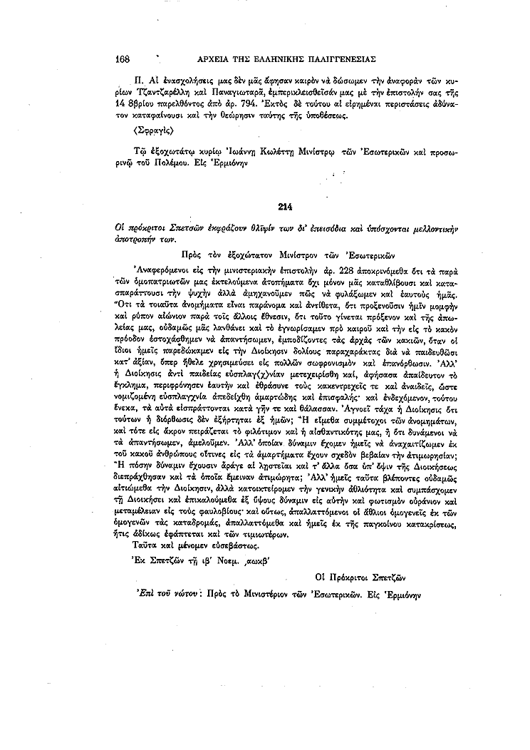 Τόμος 13, σελίδα 168
