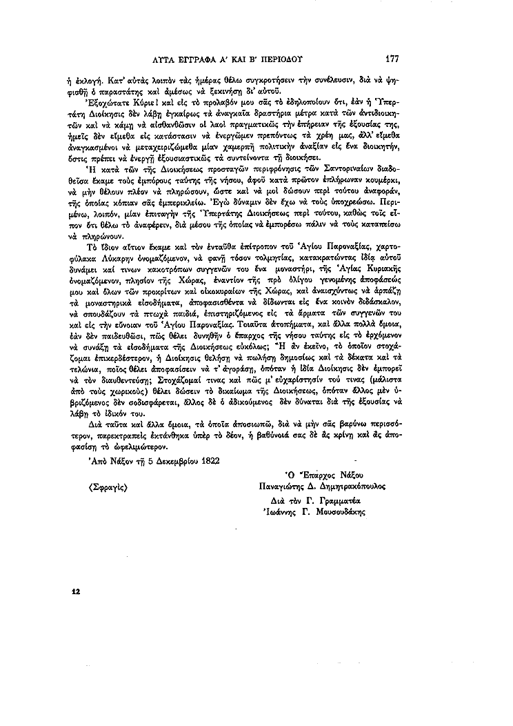Τόμος 13, σελίδα 177