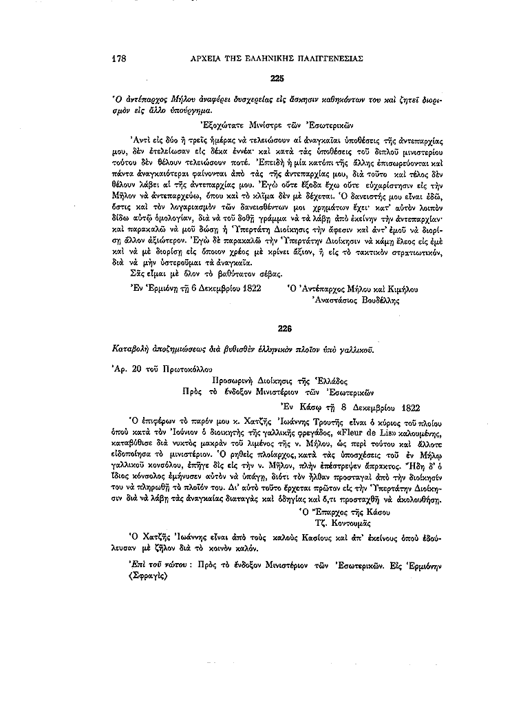 Τόμος 13, σελίδα 178