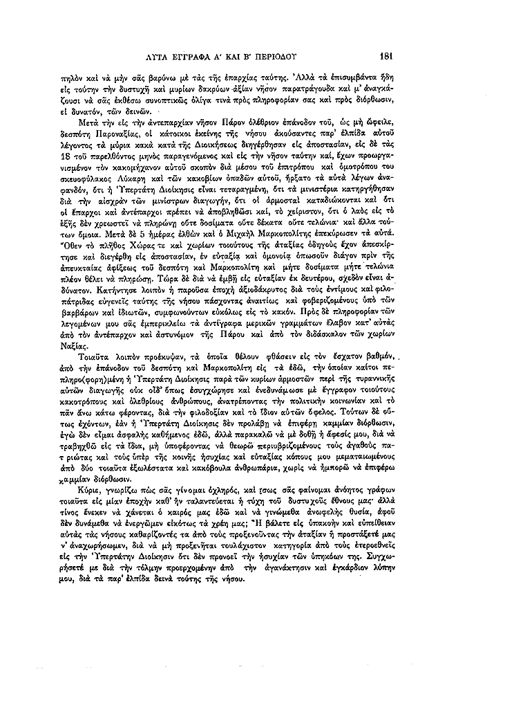 Τόμος 13, σελίδα 181