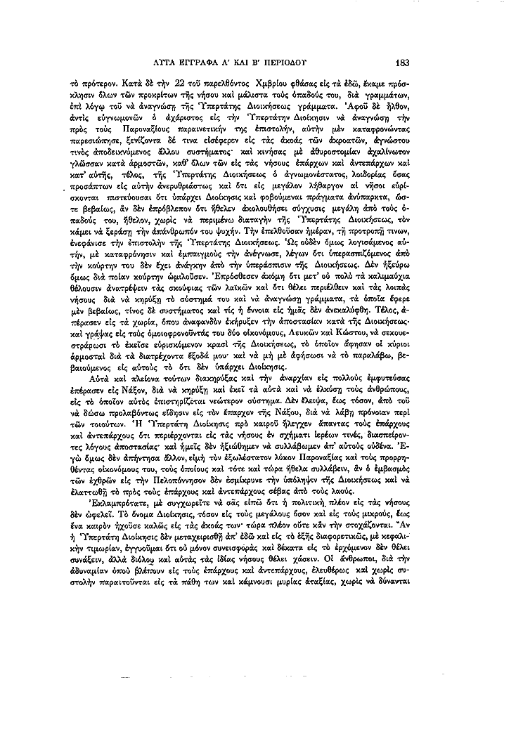 Τόμος 13, σελίδα 183