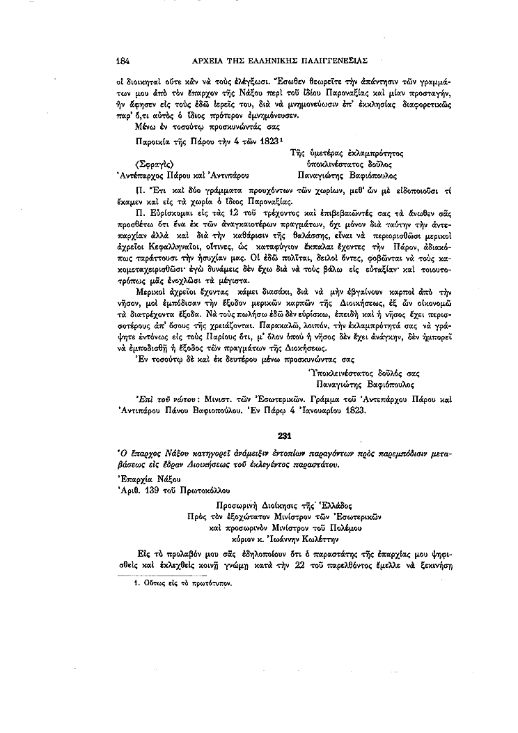 Τόμος 13, σελίδα 184