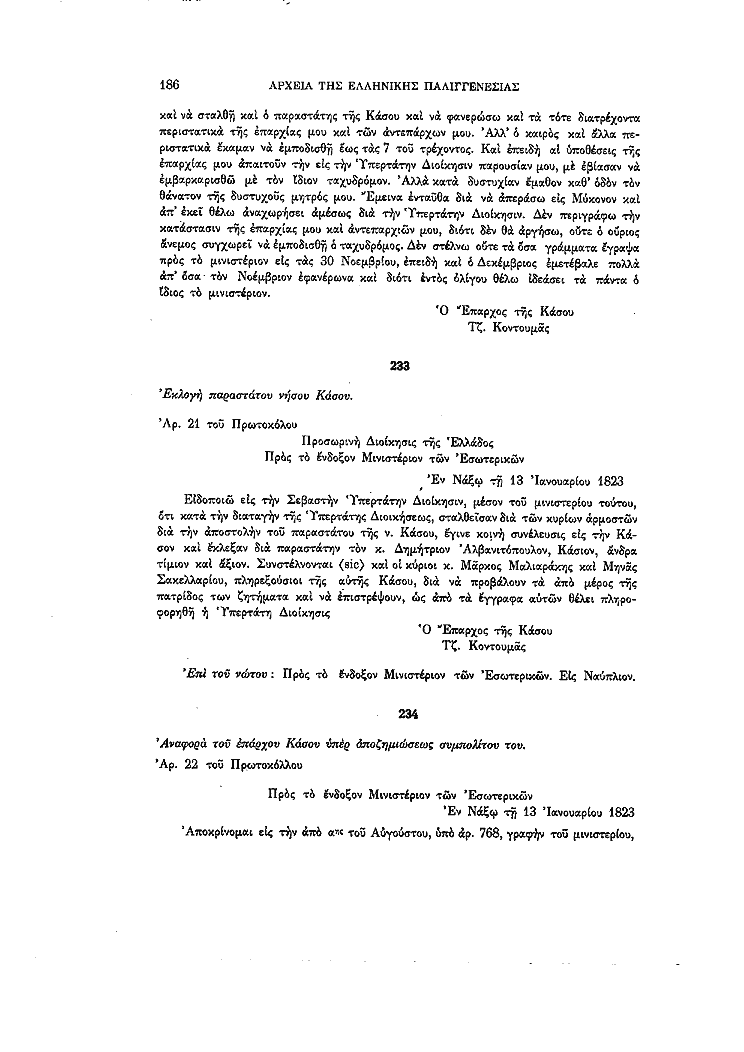 Τόμος 13, σελίδα 186