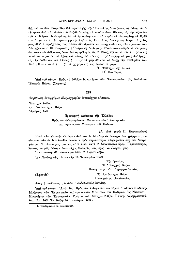 Τόμος 13, σελίδα 187