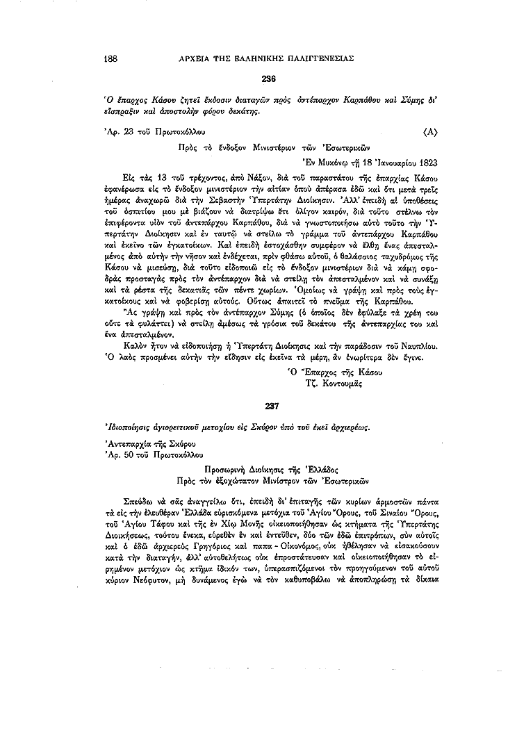 Τόμος 13, σελίδα 188