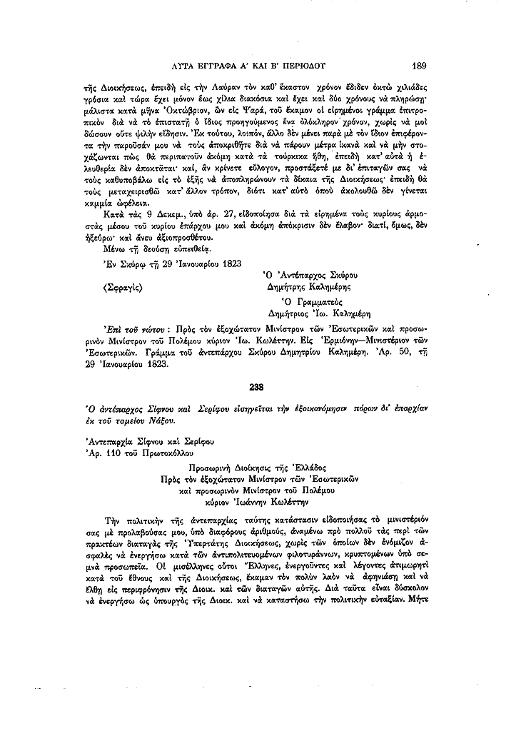 Τόμος 13, σελίδα 189