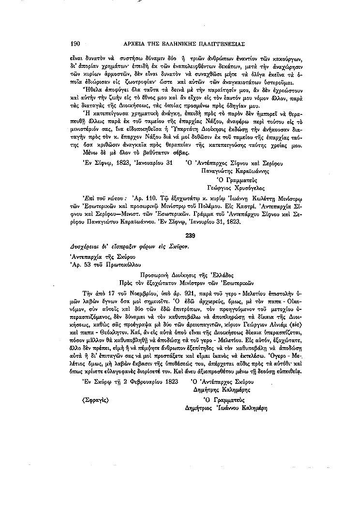 Τόμος 13, σελίδα 190