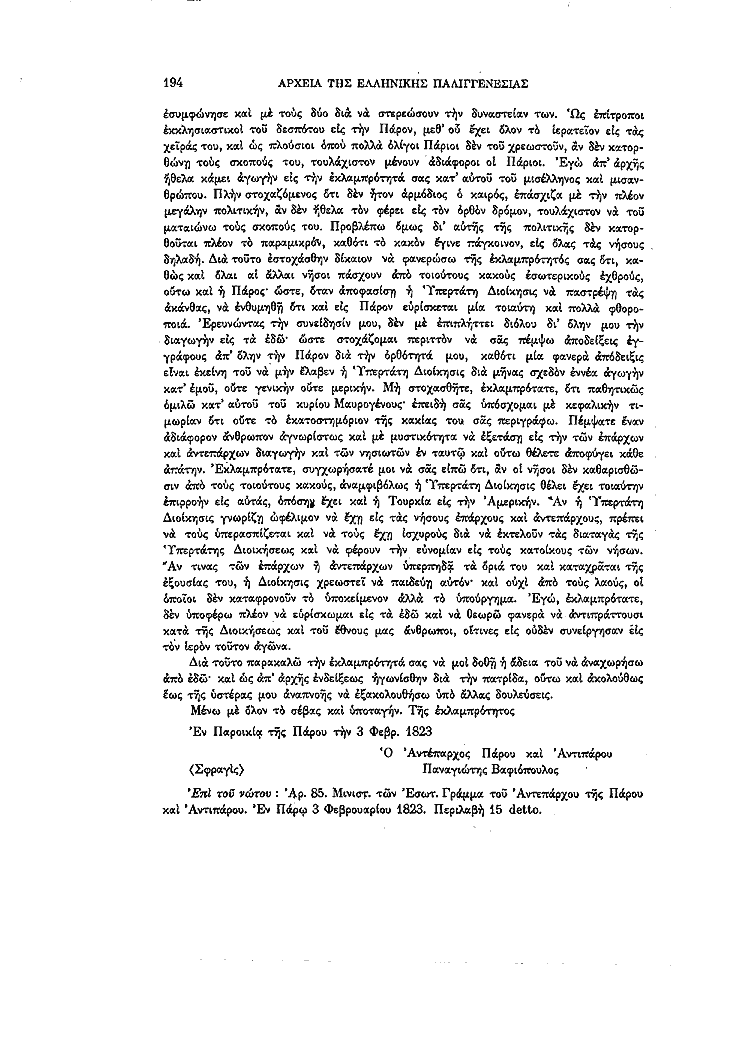 Τόμος 13, σελίδα 194