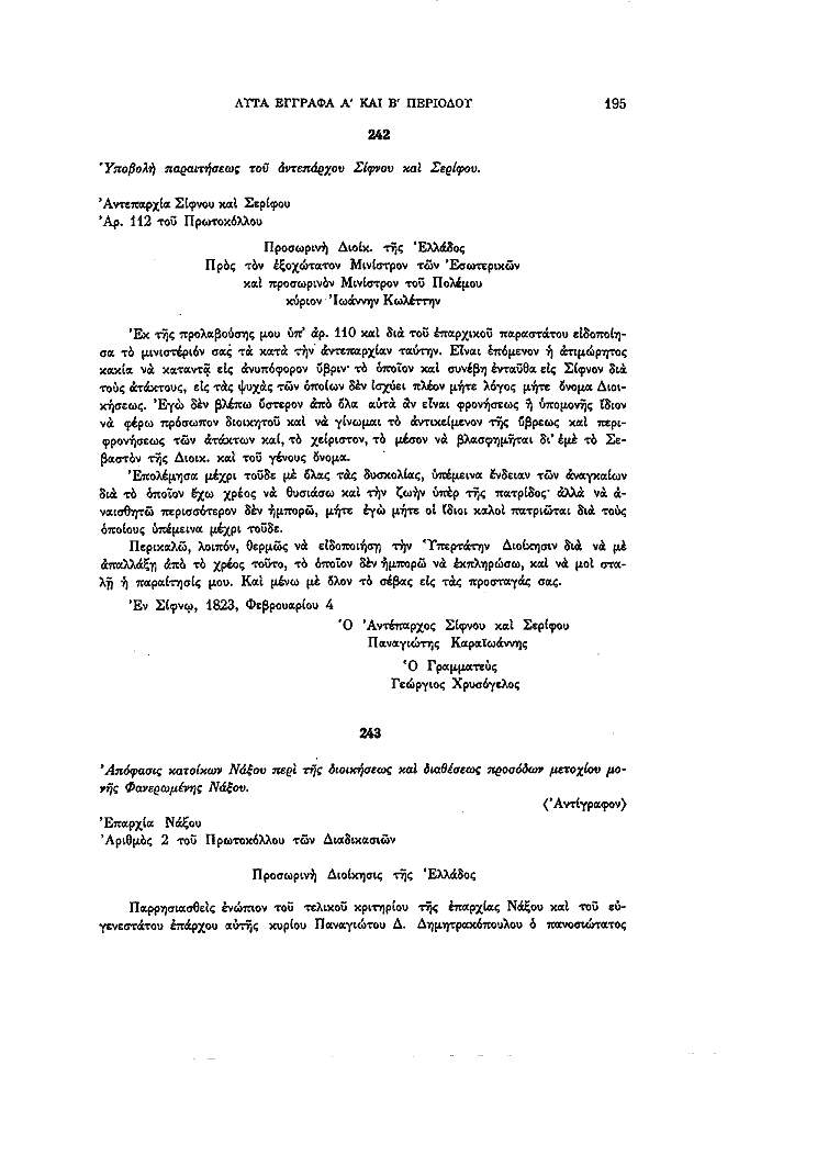 Τόμος 13, σελίδα 195