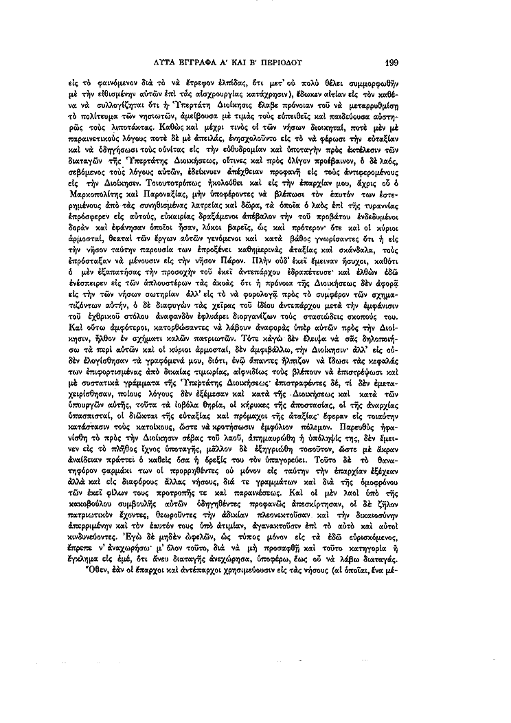 Τόμος 13, σελίδα 199
