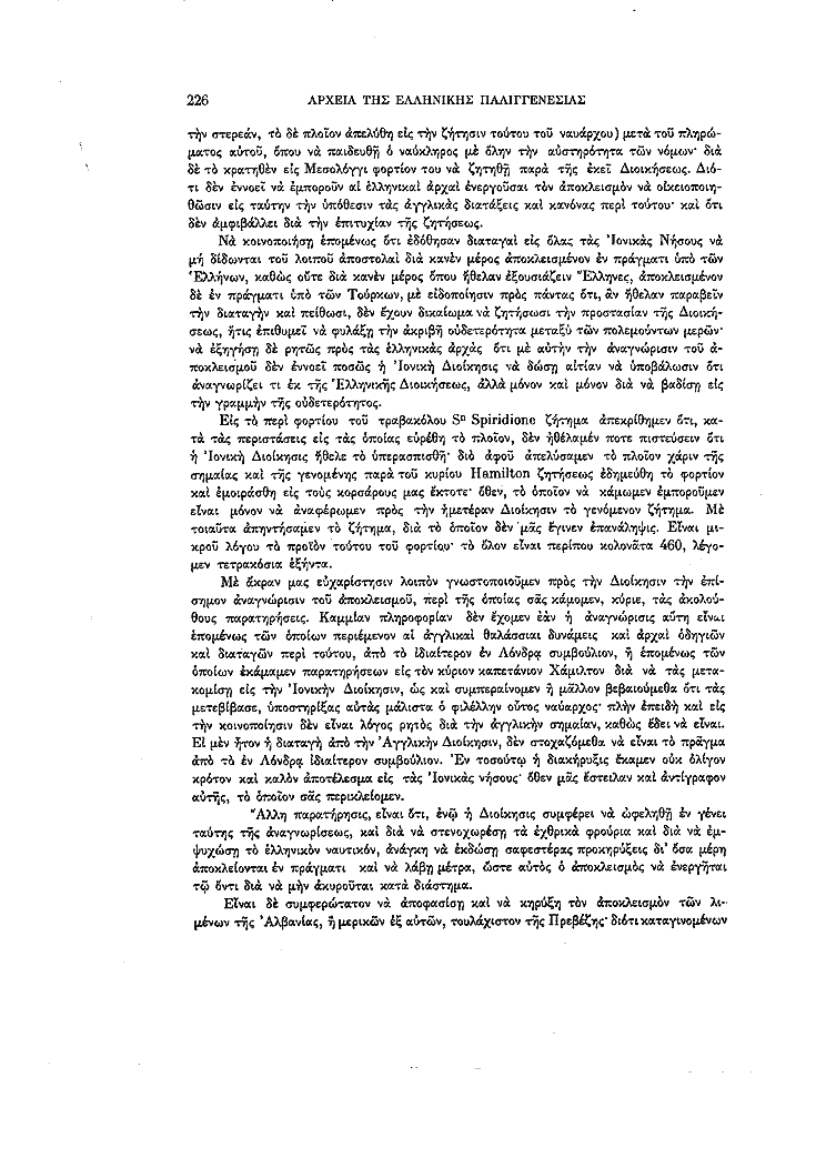 Τόμος 13, σελίδα 226