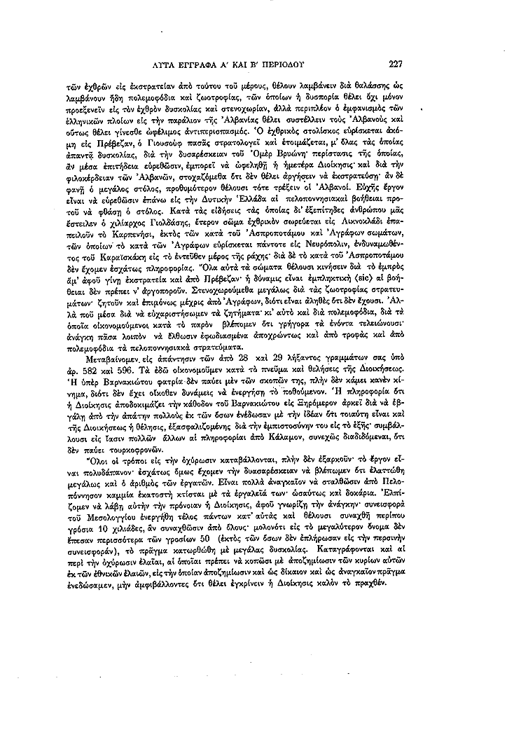 Τόμος 13, σελίδα 227