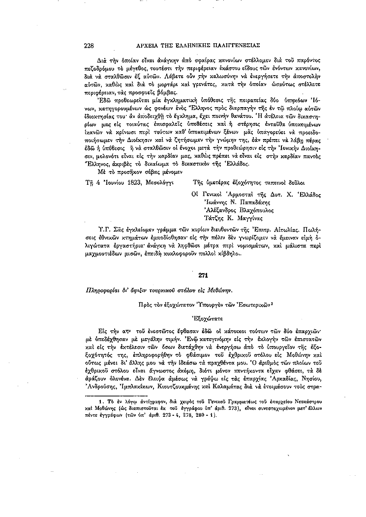 Τόμος 13, σελίδα 228