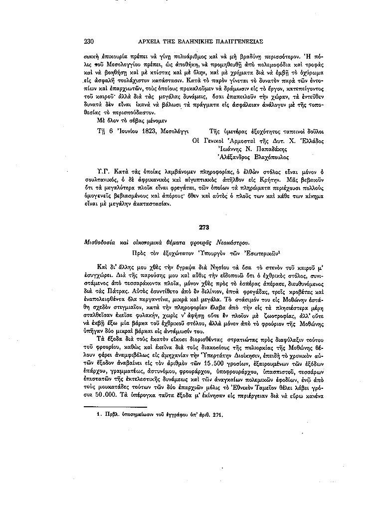Τόμος 13, σελίδα 230