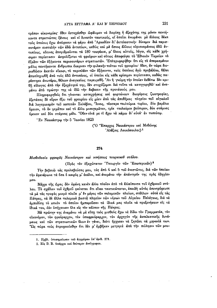 Τόμος 13, σελίδα 231