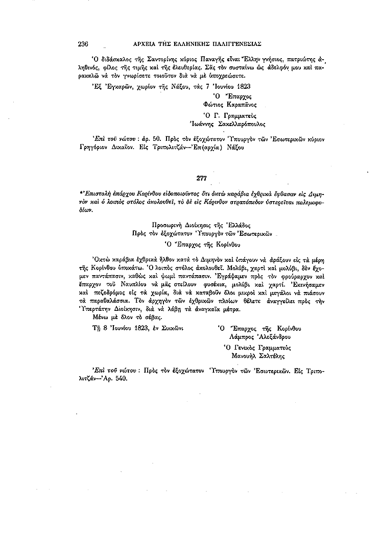 Τόμος 13, σελίδα 236