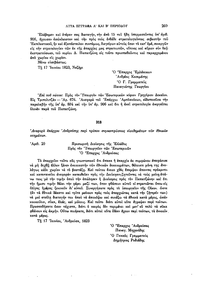 Τόμος 13, σελίδα 269
