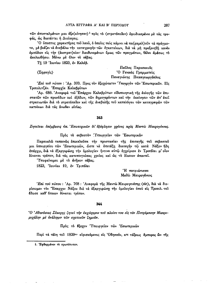 Τόμος 13, σελίδα 287