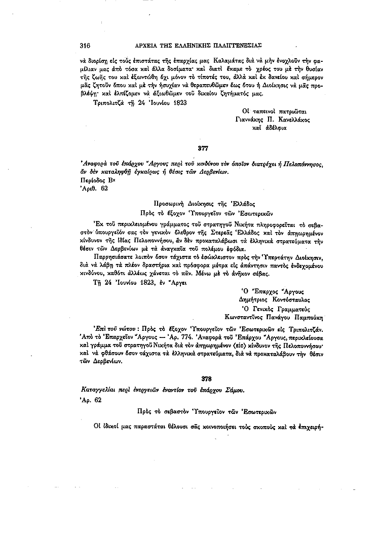 Τόμος 13, σελίδα 316