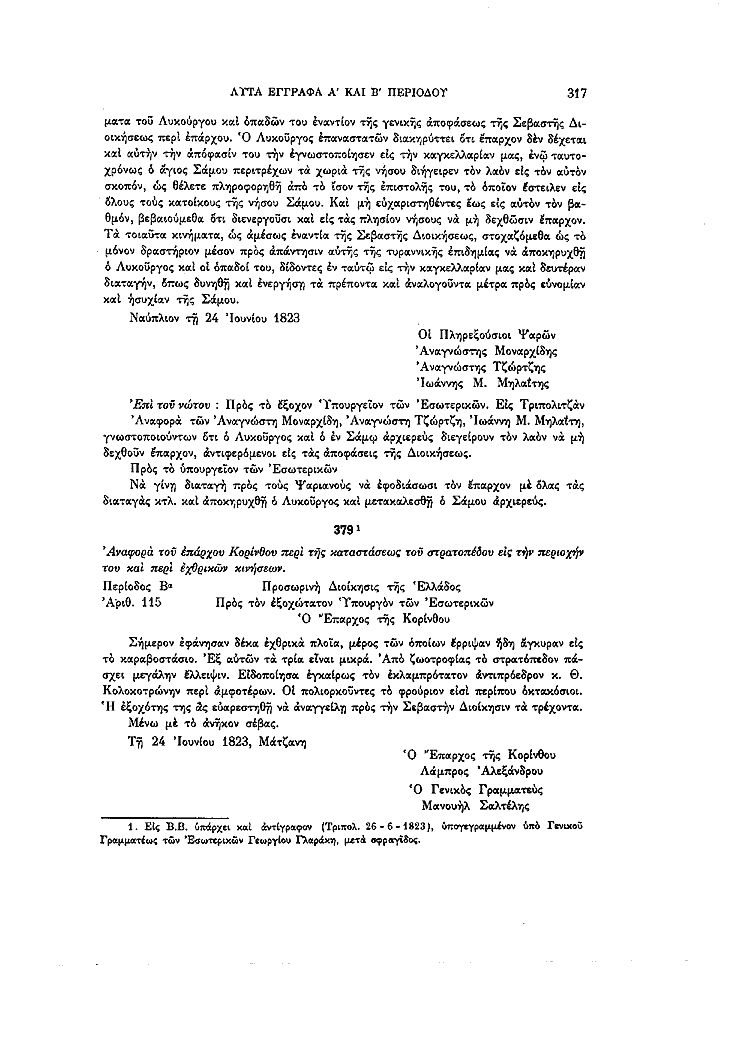 Τόμος 13, σελίδα 317