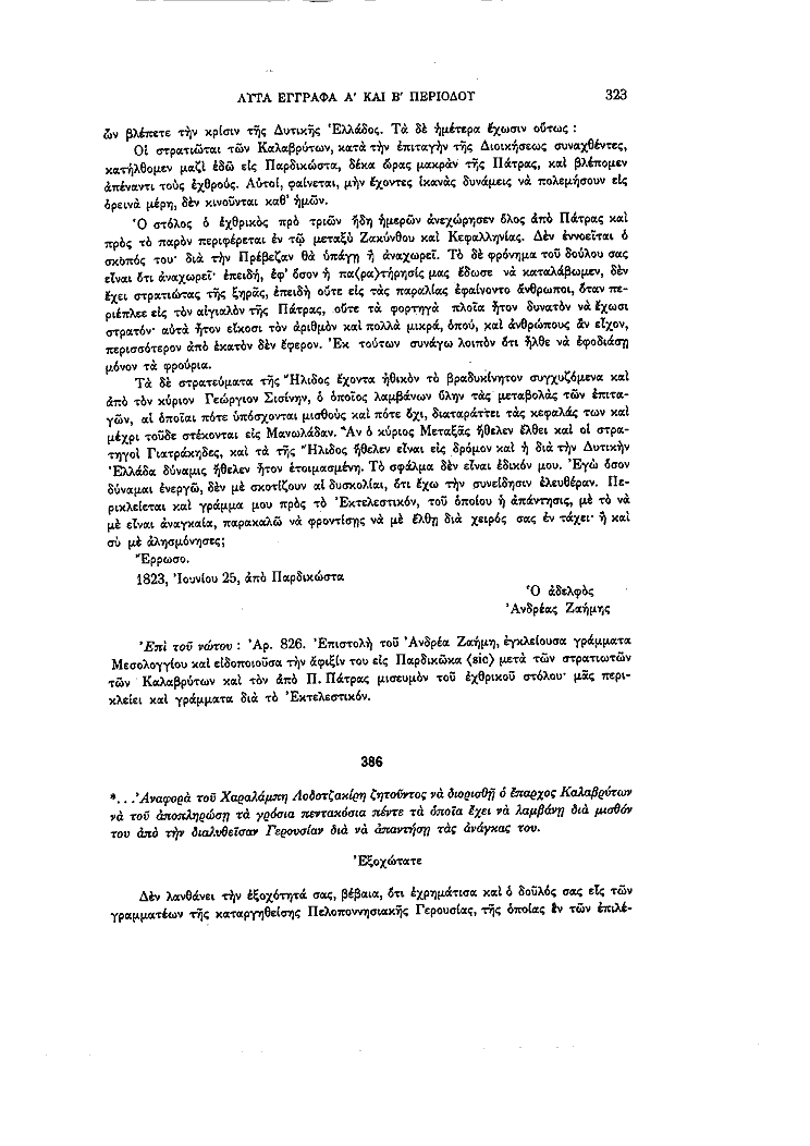 Τόμος 13, σελίδα 323