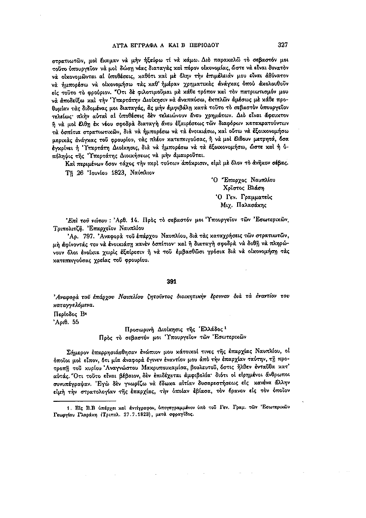 Τόμος 13, σελίδα 327