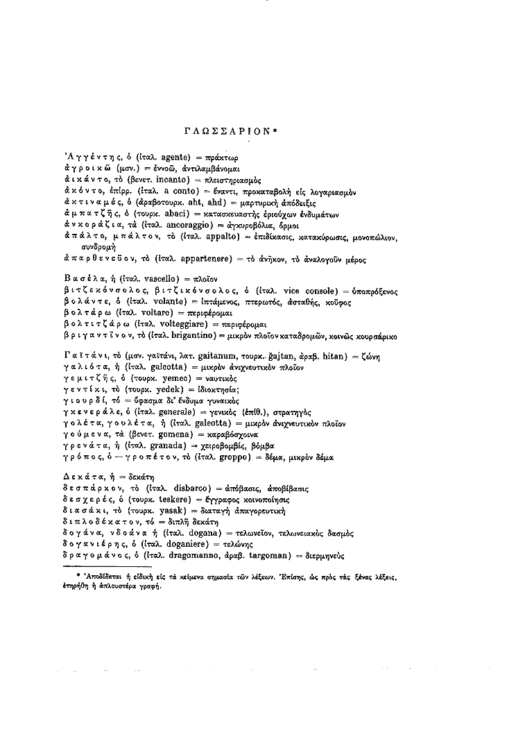 Τόμος 13, σελίδα 419