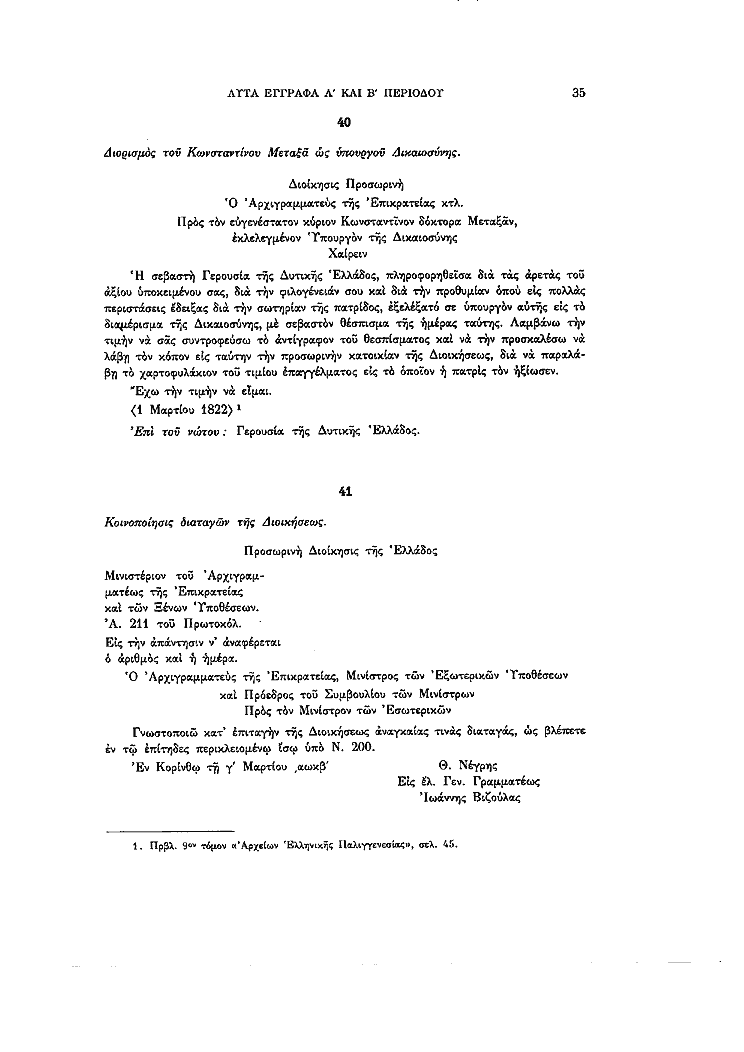 Τόμος 14, σελίδα 35