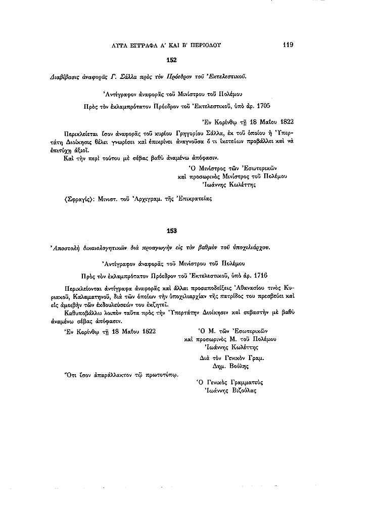 Τόμος 14, σελίδα 119