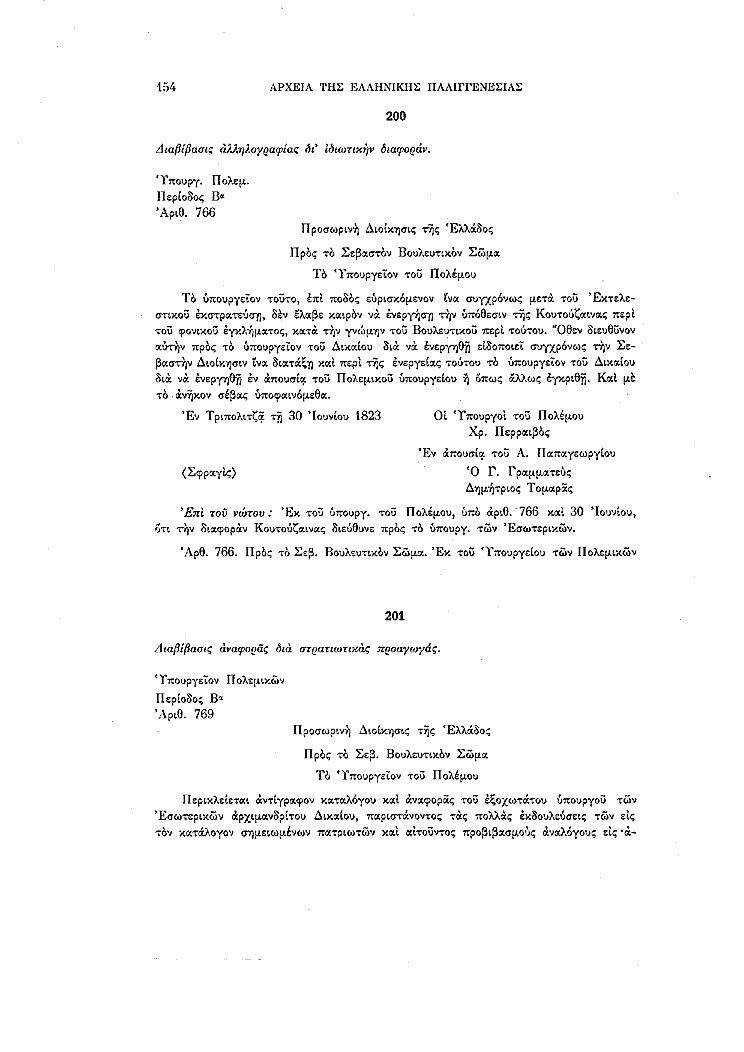 Τόμος 14, σελίδα 154