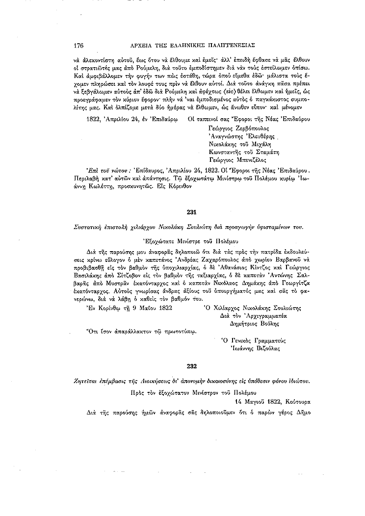 Τόμος 14, σελίδα 176