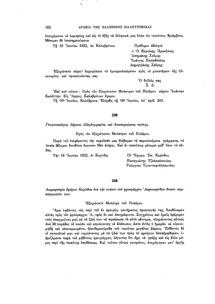 Τόμος 14, σελίδα 182