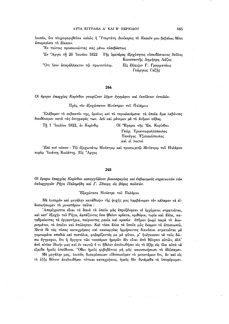 Τόμος 14, σελίδα 185