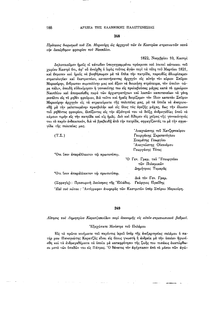 Τόμος 14, σελίδα 188