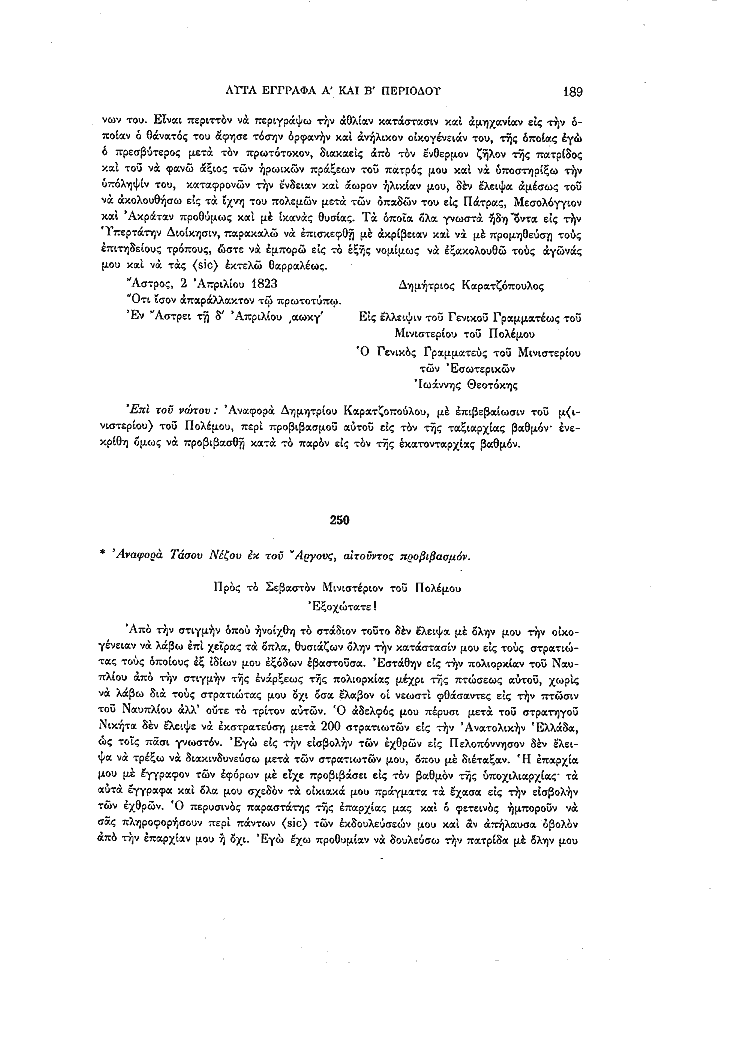 Τόμος 14, σελίδα 189
